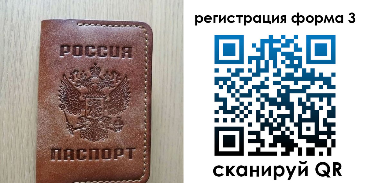 прописка иностранных граждан в Волгоградской области