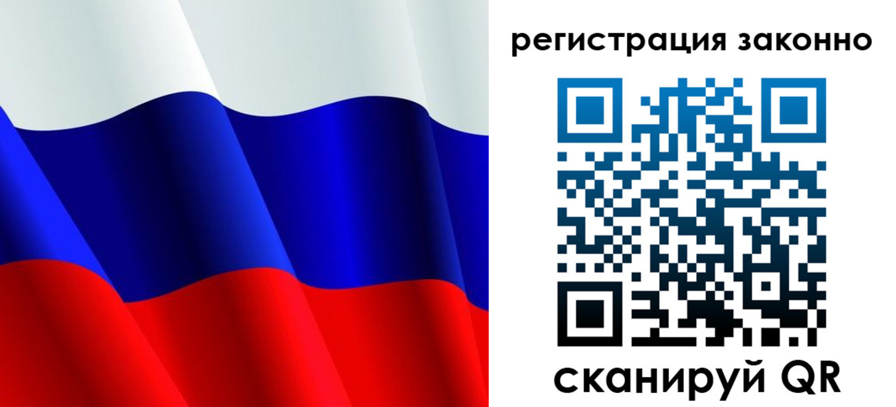 временная регистрация законно в Волгоградской области