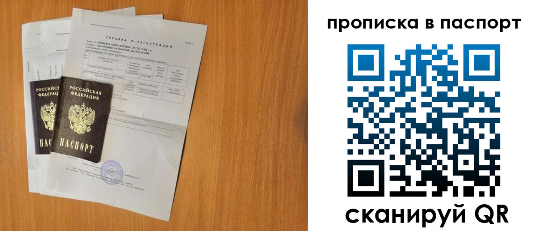временная прописка в Волгоградской области