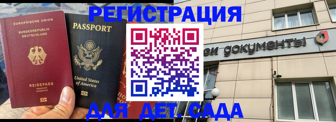 временная регистрация в квартире в Волгоградской области