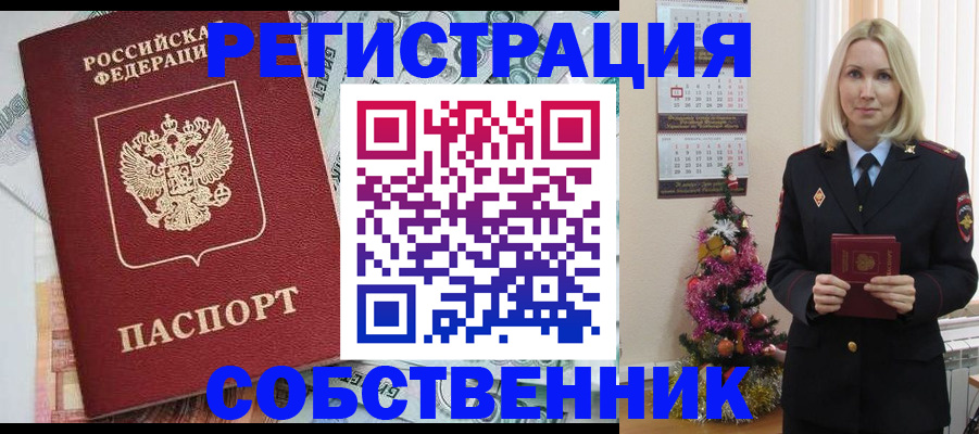 временная регистрация для школы в Волгоградской области