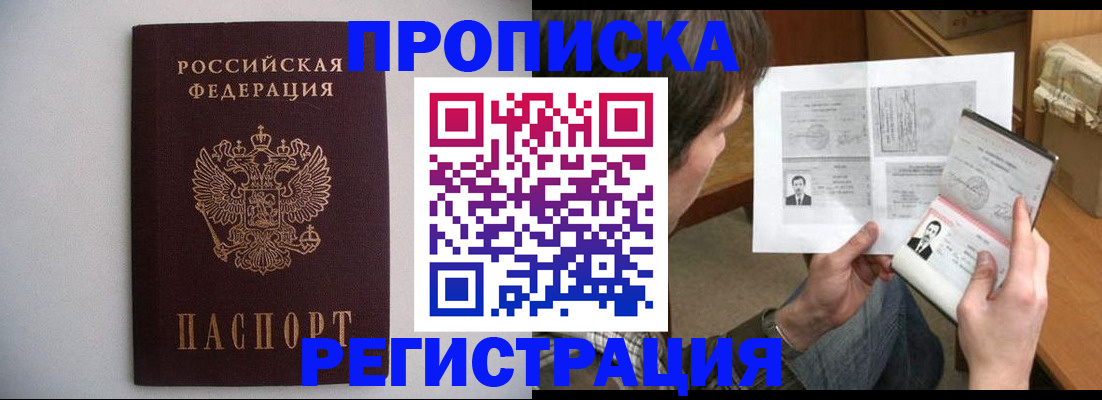 временная регистрация 2025 в Волгоградской области