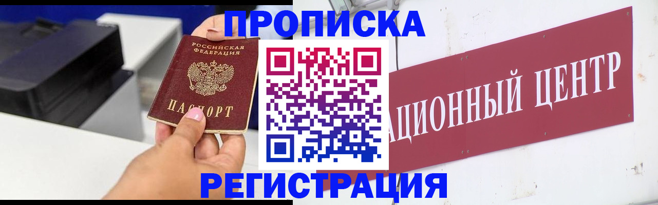 временная прописка в Волгоградской области