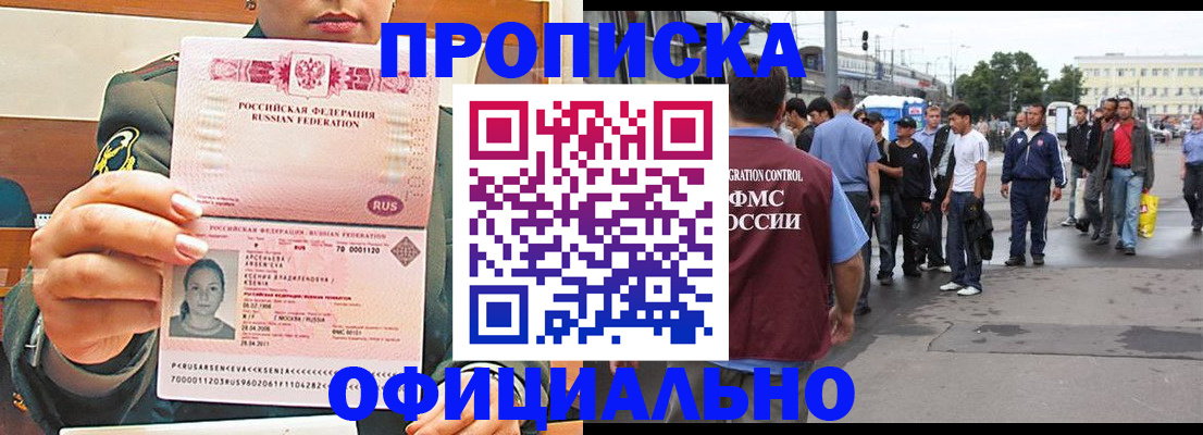 временная регистрация адрес в Волгоградской области