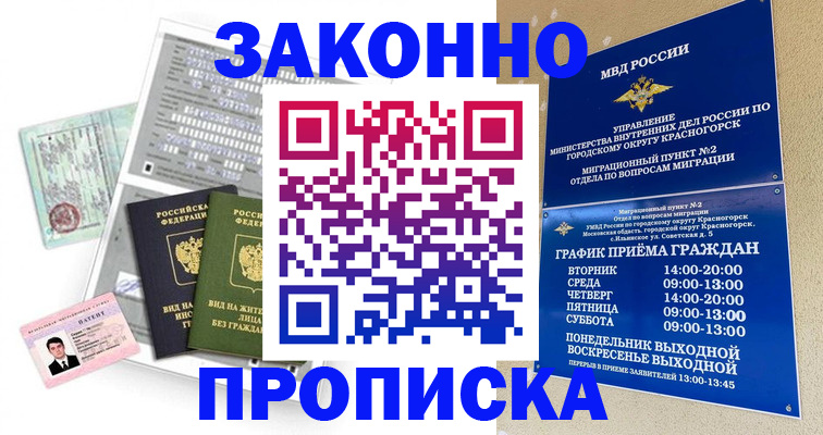 найти адрес прописки в Волгоградской области
