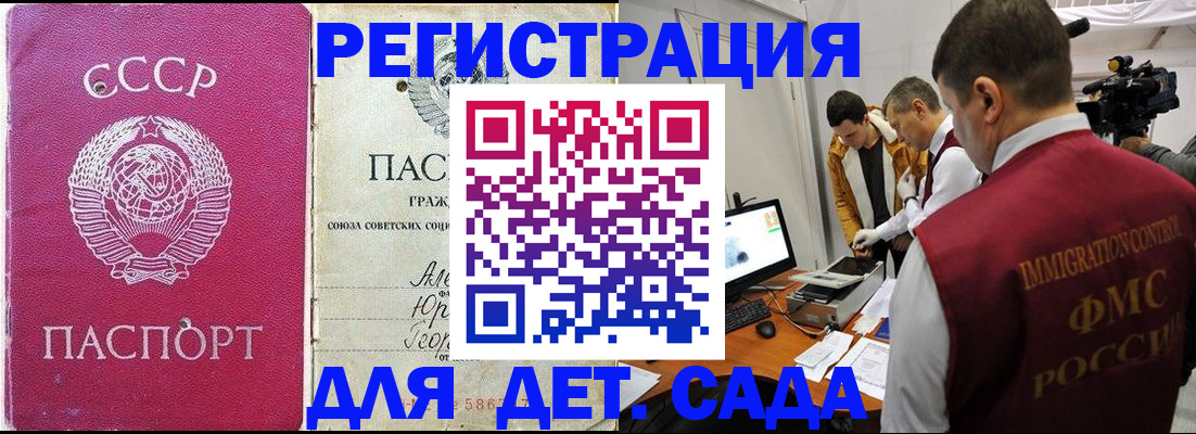 временная прописка в Волгоградской области