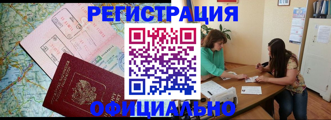 прописка в квартире в Волгоградской области