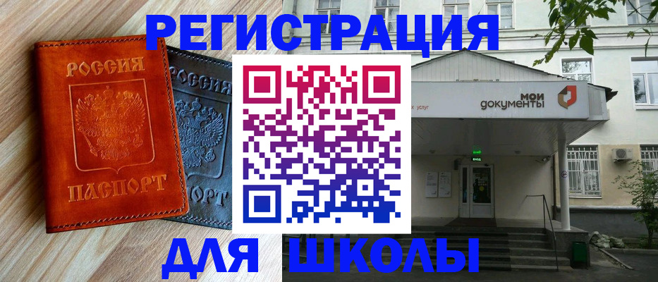 прописка паспорт в Волгоградской области